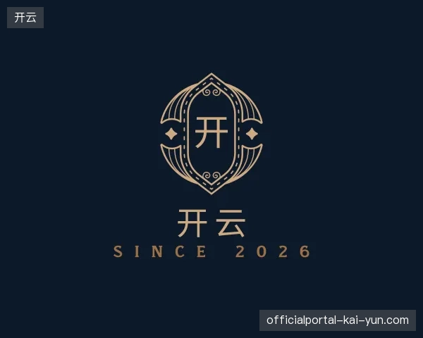 纵览开云官方入口